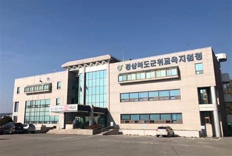 군위교육지원청 학교 급식 식재료 방사능 검사서 안전 네이트 뉴스