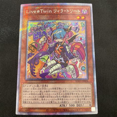 Yahooオークション 遊戯王 プリズマティック Live Twin リィラ・ト