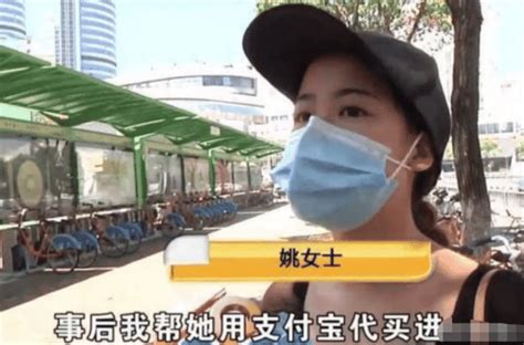 售货员帮顾客代买，却反手遭顾客举报？商场：10倍赔偿并开除姚女士