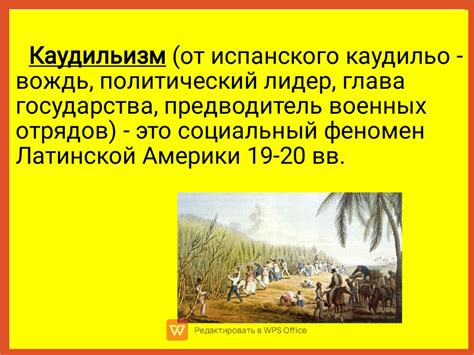 Латинская Америка в первой половине XX века - презентация онлайн