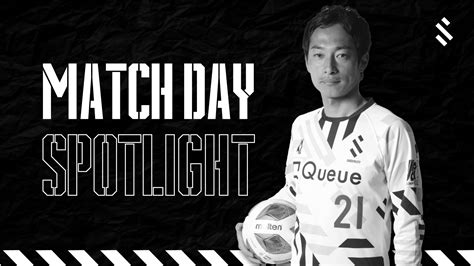 プレーと行動でチームを引っ張る、チームの絶対的な大黒柱【match Day Spotlight 18】