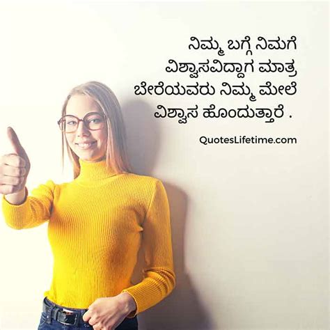 70 Motivational Quotes In Kannada ಮೋತಿವಷನಲ್ ಕ್ವೋಟ್ಸ ಕನ್ನಡ ದಲ್ಲಿ