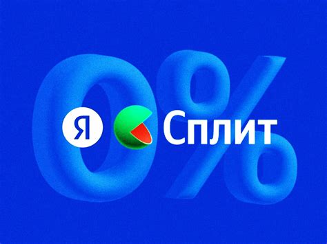 Что такое Яндекс Сплит и как он работает?