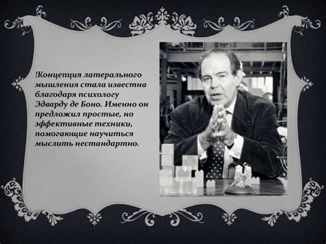 Латеральное мышление (10) - презентация онлайн