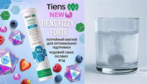 Магний Форте Тяньши (Tiens Fizzy Forte): цена, описание, купить, фото ...