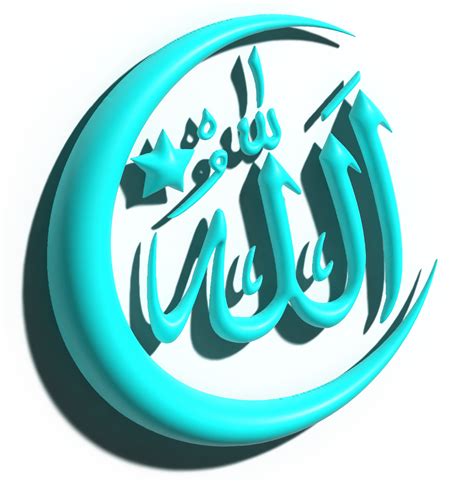 Allah Calligraphy Png