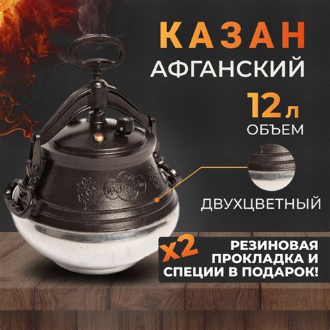 Афганский казан Rashko Baba Ltd. на 12 литров, двухцветный купить на ...