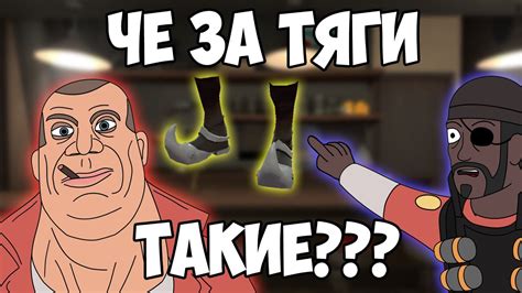 Бархатные Тяги в TF-ке [Animation] - YouTube