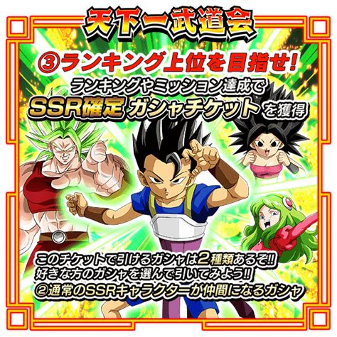 Dokkan Assets Dbz Assets Ripgachatalks On Twitter Th World