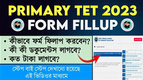 Primary Tet Form Fillup Wb Primary Tet Online Form Fillup Full