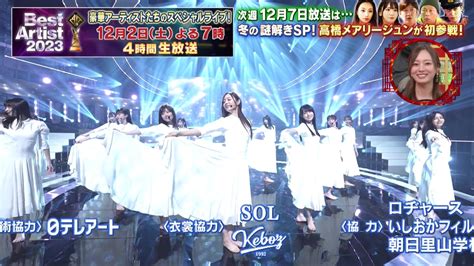 乃木坂46、「ベストアーティスト2023」はmonopolyでなく『おひとりさま天国』披露 乃木坂46通信