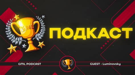 КТО МЫ ТАКИЕ? GML Podcast #1 - YouTube
