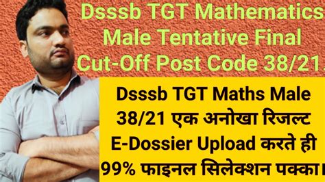 Dsssb Tentative Final Cut Off Tgt Maths Male E Dossier