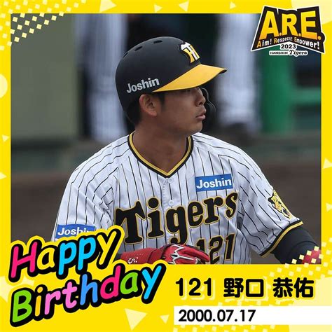 阪神タイガースさんのインスタグラム写真 阪神タイガースinstagram 「 Happybirthday ／ 本日7月17日は、 野口恭佑 選手の23歳のお誕生日です。 おめでとう