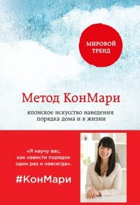 Магическая уборка | Мари Кондо 2024 | ВКонтакте