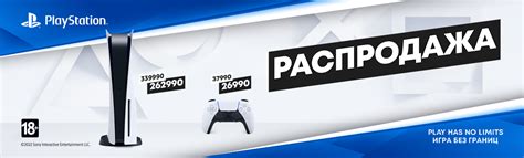 Скидка до 23% на Sony PS5 | Джойстики и игры на PS со скидкой до 80% в ...