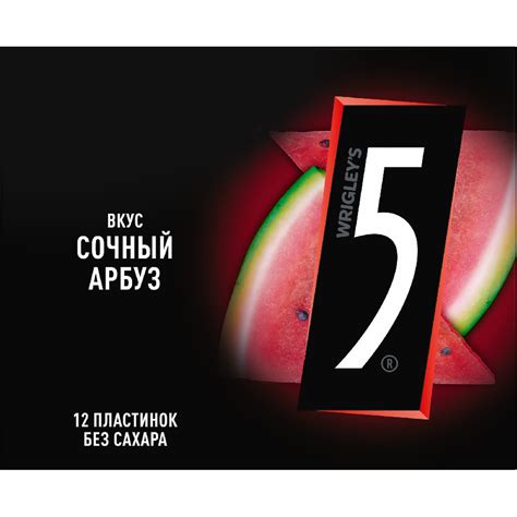 Five Сочный арбуз жевательная резинка без сахара, 31,2г