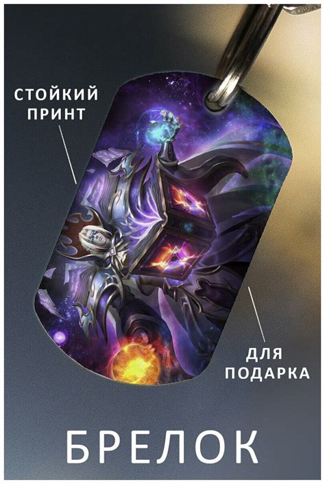 Купить Брелок для ключей Дота 2 подарок мужчине на День рождения за ...