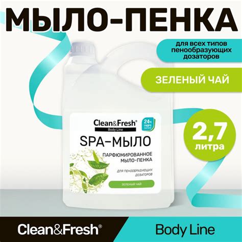 Clean & Fresh Жидкое мыло 2700 мл - купить с доставкой по выгодным ...