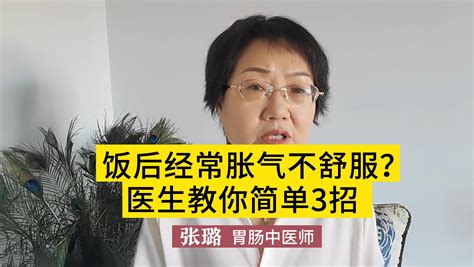 饭后经常胀气不舒服？医生教你简单3招，排气一身轻澎湃号·湃客澎湃新闻 The Paper