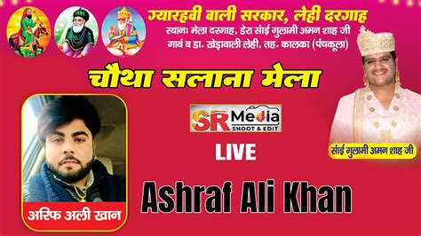 Live Ashraf Ali Matoi Salana Urs Mela Dargah Lehi Khedawali