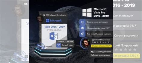 Microsoft Visio 2019 / 2016 Pro Ключ активации купить в Санкт ...