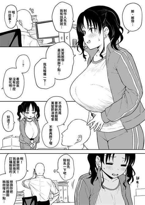 Halloween Live de Yarakashita Chounyuu Chika Idol chan ni Oshioki Sex 做愛處罰搞砸了萬聖節LIVE的長乳地下偶像