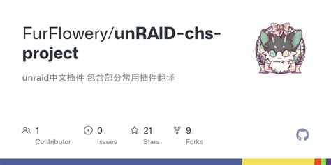 GitHub - FurFlowery/unRAID-chs-project: unraid中文插件 包含部分常用插件翻译
