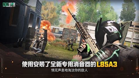 绝地求生未来之役先锋服手游下载 绝地求生未来之役先锋服最新版本 Pubg New State 下载v0 9 50 471 安卓版 单机100网