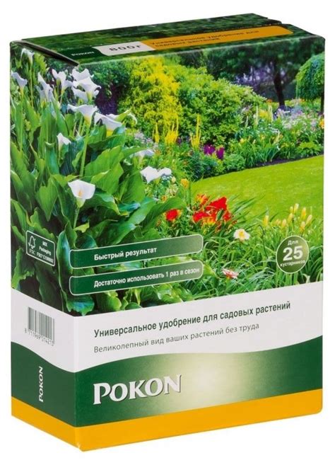 Купить удобрение Pokon для садовых растений в интернет-магазине Газоновком