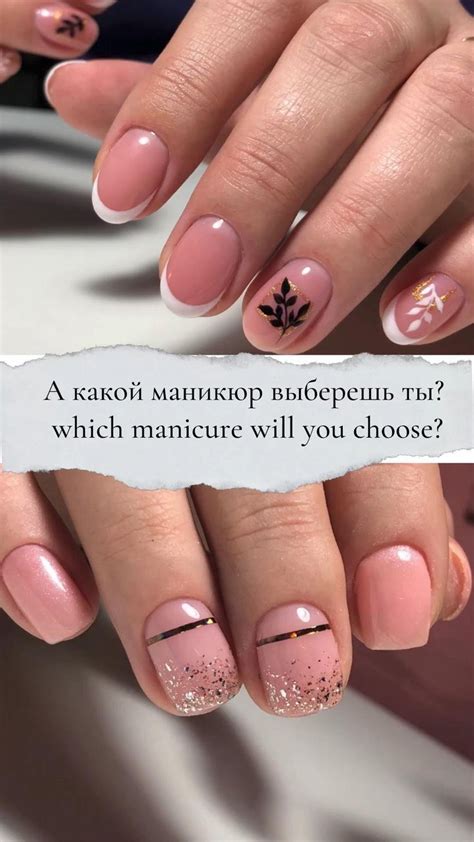 Nude manicure wonderful nail art french дизайн ногтей ногти в стиле нюд идеи маникюра