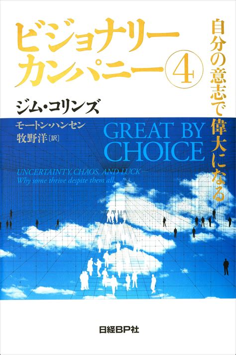 ビジョナリー・カンパニー｜電子書籍・マンガ読むならu Next！初回600円分無料 U Next