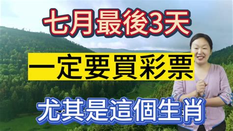 好運躲不過！算命大師說：這6個生肖惹不起！7月最後3天！運勢大反轉！橫財擋不住！鈔票鋪滿地！發橫財中大獎！一夜暴富！生肖豬立刻回復元氣！在天貴