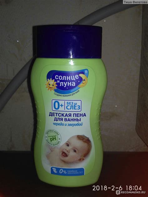 Средство для купания младенцев Солнце и луна От макушки до пяток ...