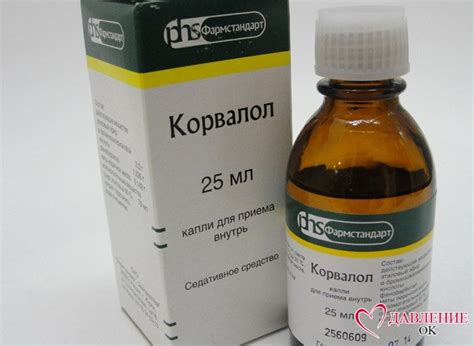 Корвалол повышает давление или понижает