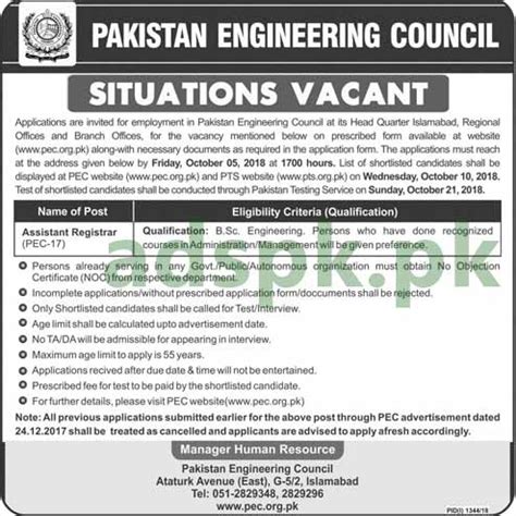 Pakistan Engineering Council Islamabad Jobs Pts Written Test Mcqs