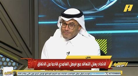 شاهد الشيخ يقارن بين صفقات النصر والهلال والأهلي والاتحاد المرصد