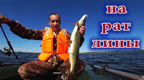 ЩУКА НА РАТЛИНЫ 🎣 рыбалка на спиннинг - YouTube