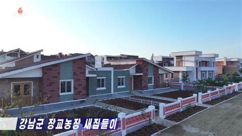 North Korea’s Rural Development: The Houses and Move-in Day - 38 North ...