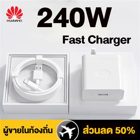 ชุดชาร์จเร็ว Huawei 240w เครื่องชาร์จ สายชาร์จ Type C 6a เป็นสากล