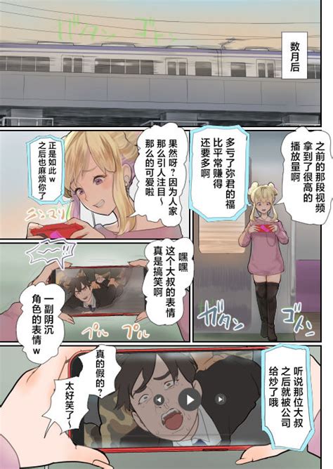 Fukushuu Ressha Page Nhentai Hentai Doujinshi And Manga