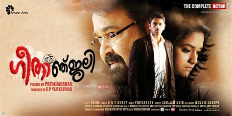 Geethanjali Movie Online Watch - Upstart