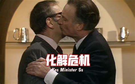 【英剧】是大臣 Yesminister Ss 解决香肠危机 威酱william 威酱william 哔哩哔哩视频