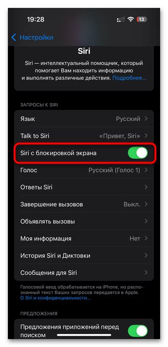Как отключить управление голосом на Айфоне