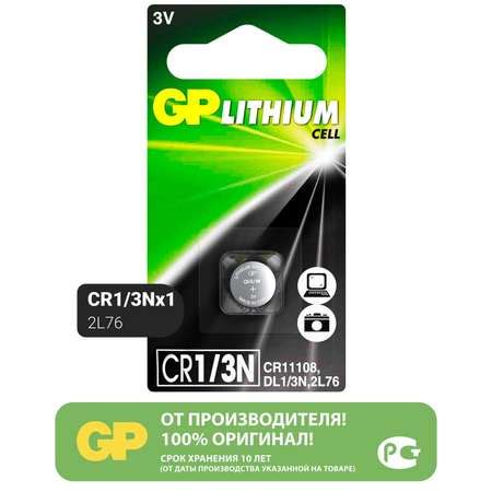 Литиевая батарейка GP CR1 3N 1 штука в упаковке купить по цене 682 ₽ в ...