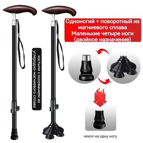 Четырехногие противоскользящие телескопические легкие костыли, трости ...