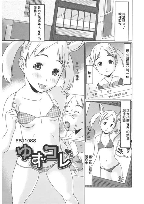 Yuzu Colle Nhentai Hentai Doujinshi And Manga