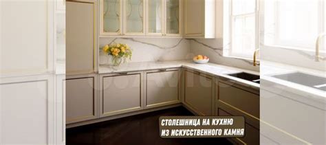 Столешница под камень купить в Москве | Товары для дома и дачи | Авито