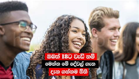Plus Sex Education Hiru Gossip