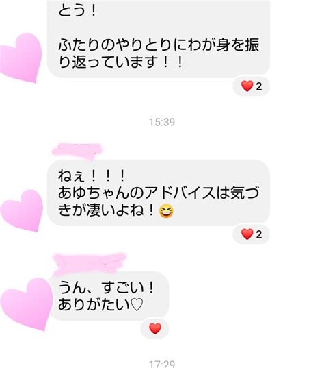 「すごい！」「ありがたい！」そんな風に受け取ってもらえて感涙です！ 言葉で伝える、私で選ばれる！lp＆告知文ライター松本あゆみ